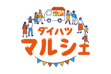 ダイハツマルシェ